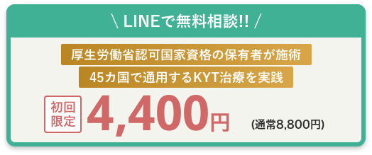 診療時間・予約